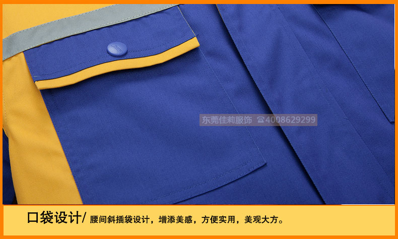 建筑施工工作服 口袋設(shè)計